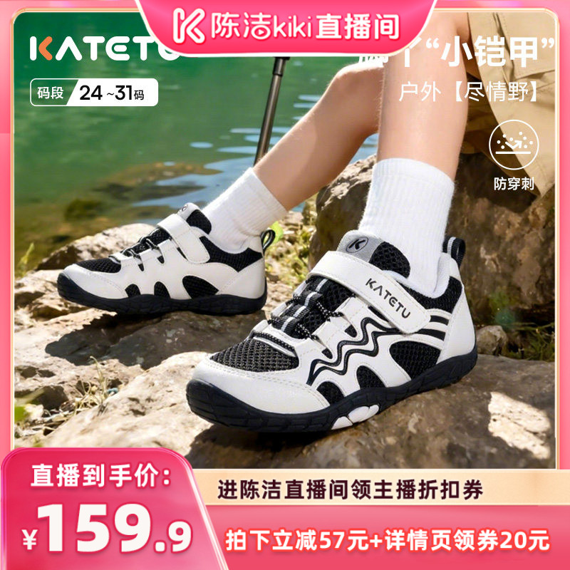 卡特兔童鞋户外儿童男童2026年秋季新品防滑透气鞋子女童运动鞋图片