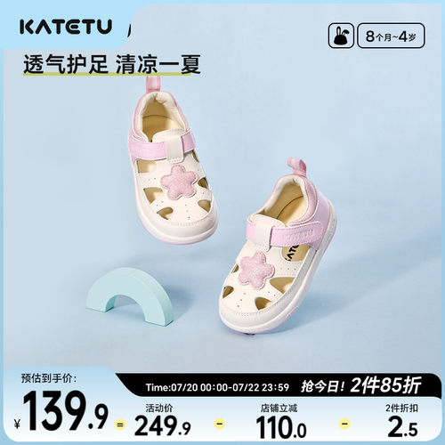卡特兔防滑耐磨儿童凉鞋