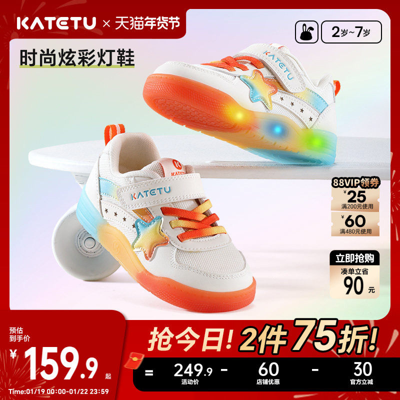 卡特兔童鞋女童板鞋2026春季新品灯鞋闪灯鞋子防滑透气儿童滑板鞋,童鞋/婴儿鞋/亲子鞋,板鞋,淘宝优惠券,粉丝福利购,淘宝优惠卷