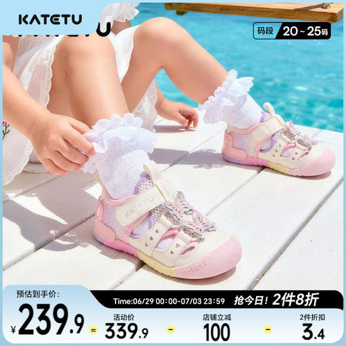 卡特兔学步鞋女宝宝2026年夏季新品机能鞋防滑耐磨透气女童凉鞋