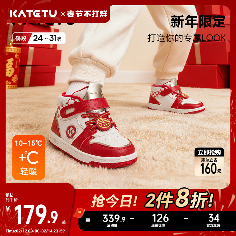 卡特兔童鞋高帮儿童板鞋2025冬季新品防滑耐磨保暖儿童宝宝棉鞋