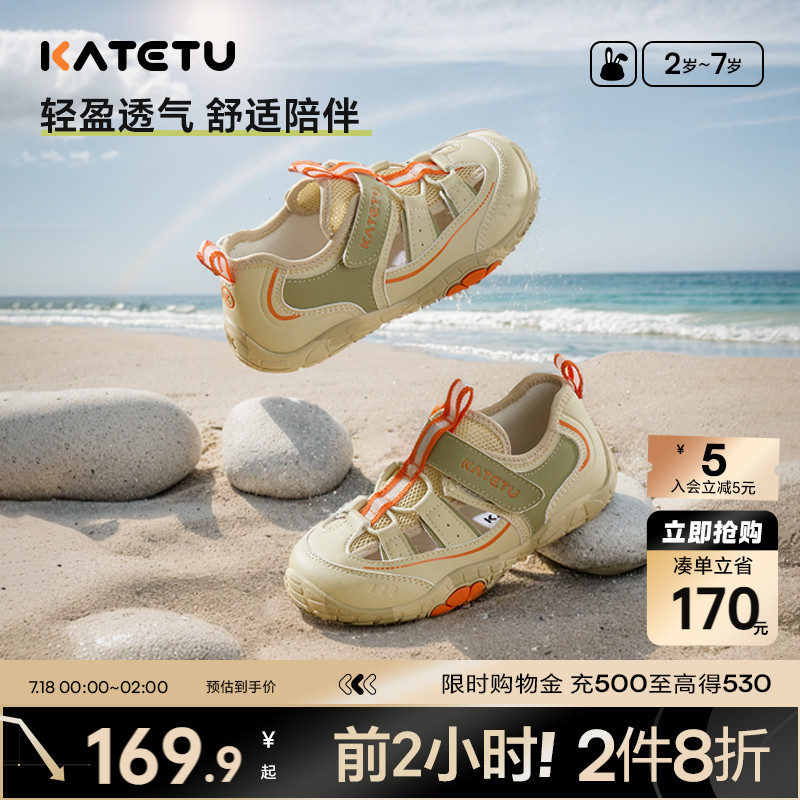 卡特兔户外徒步儿童运动鞋2025夏季溯溪鞋防滑耐磨透气儿童凉鞋