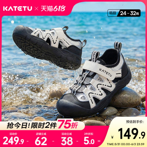 卡特兔童鞋儿童户外男童2026夏季新品溯溪鞋女童鞋子运动鞋凉鞋