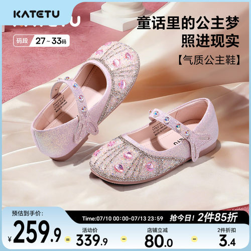 卡特兔女童水晶公主鞋2026年秋季新品女童鞋子配裙子水钻女童皮鞋