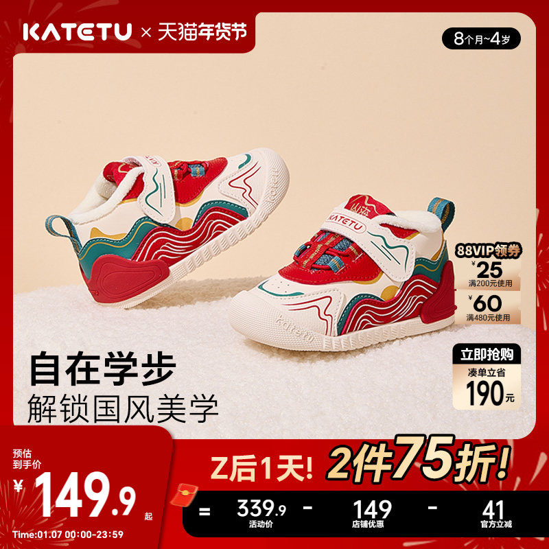 卡特兔宝宝学步鞋2025秋冬婴儿鞋室内鞋机能鞋加绒保暖儿童棉鞋