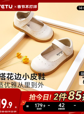 卡特兔女童学步皮鞋白色小女孩单鞋软底女宝宝鞋子宝宝公主鞋童鞋