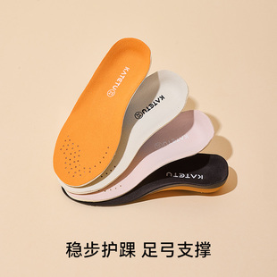 卡特兔【会员权益】皇家金兔会员晋升礼功能鞋垫