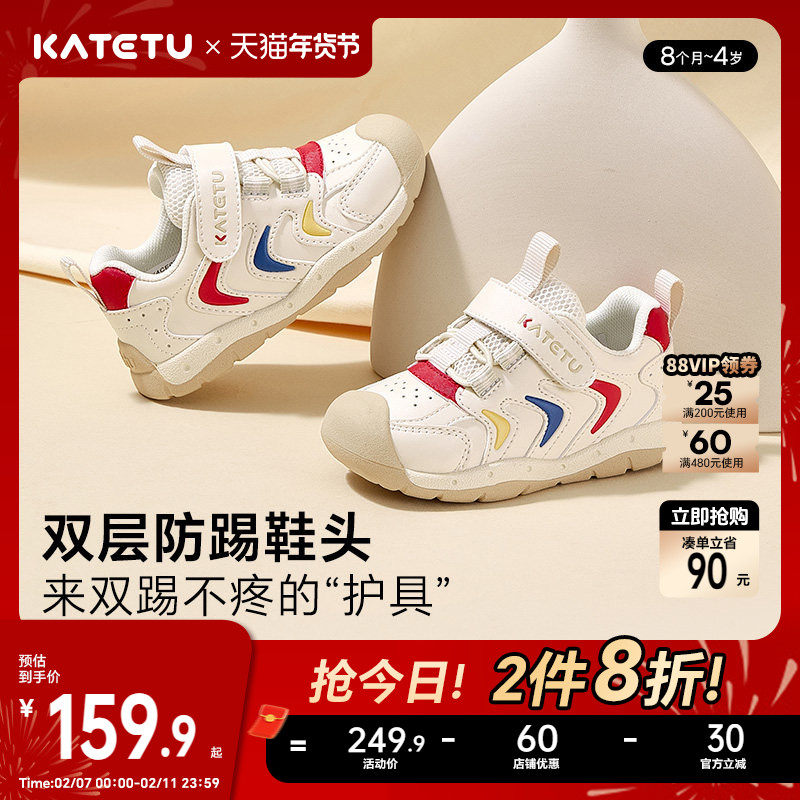 卡特兔童鞋宝宝鞋子春季透气新款男童女童婴儿幼儿园小白鞋学步鞋