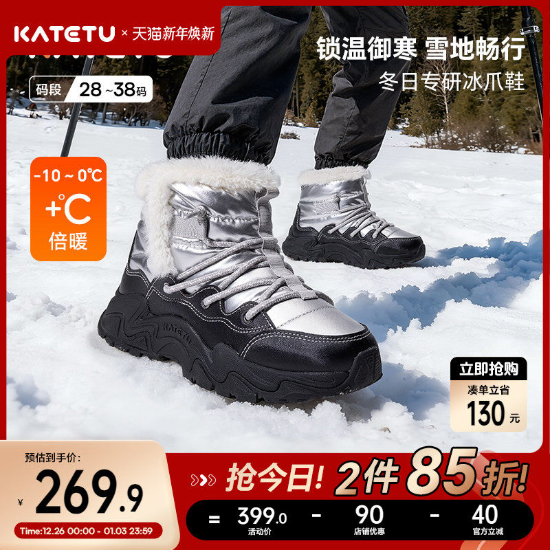 卡特兔户外儿童运动鞋2025冬季冰爪防滑加绒保暖毛毛鞋儿童棉鞋