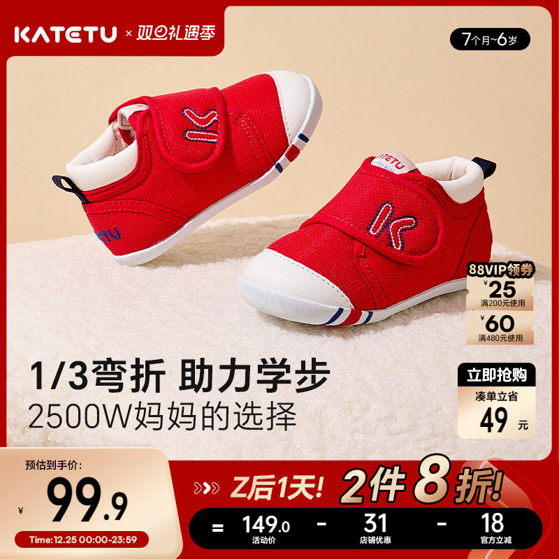 卡特兔秋冬步前儿童宝宝男童机能鞋幼儿鞋子女童婴儿童鞋学步鞋
