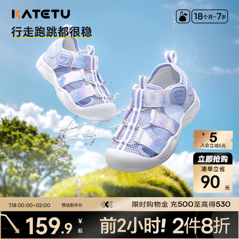 卡特兔童鞋儿童运动鞋男童2025夏季新款防滑耐磨网面透气宝宝凉鞋