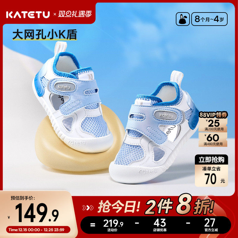 卡特兔小k盾宝宝学步鞋夏季婴儿鞋鞋子包头儿童男童女童男童凉鞋