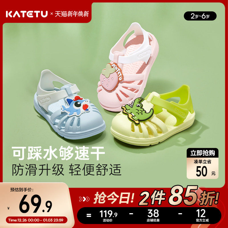 卡特兔凉鞋女童拖鞋新款夏季卡通防滑男童踩水沙滩鞋宝宝休闲童鞋