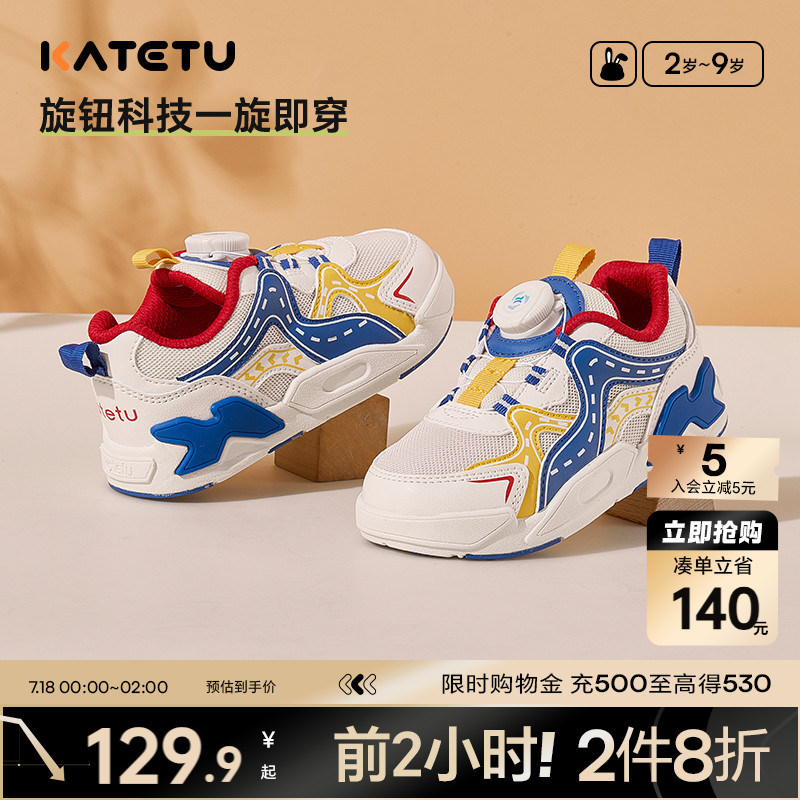 katetu防滑透气中大童旋钮运动鞋