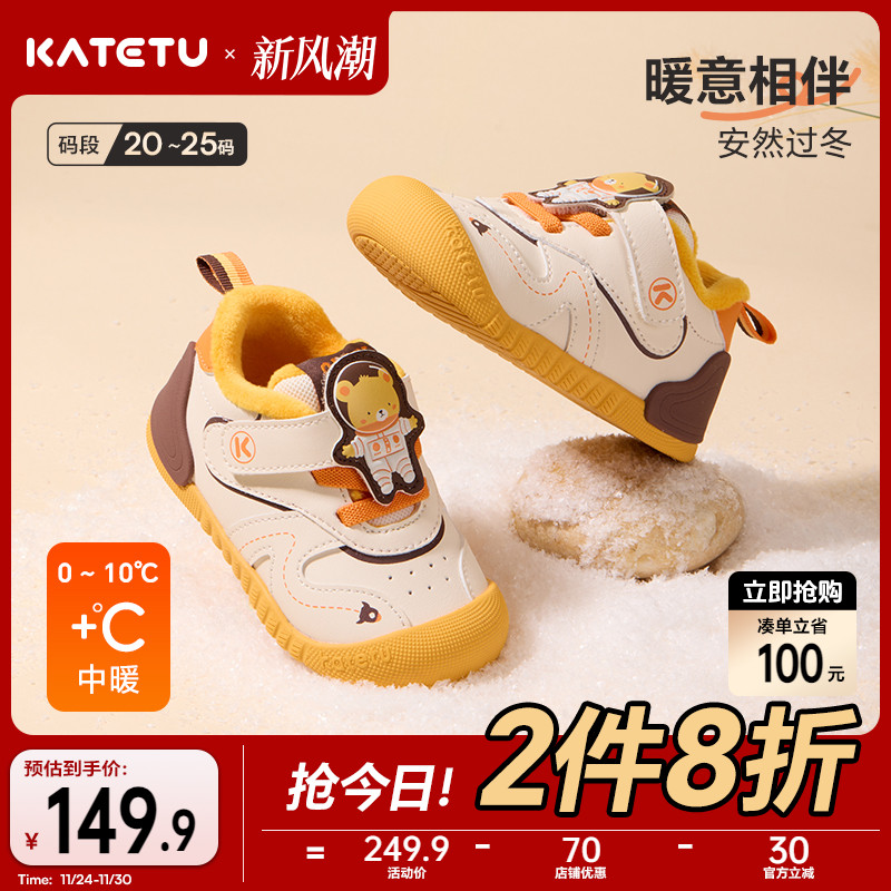 卡特兔学步鞋2025冬季婴儿鞋宝宝鞋子男童加绒保暖儿童女童棉鞋