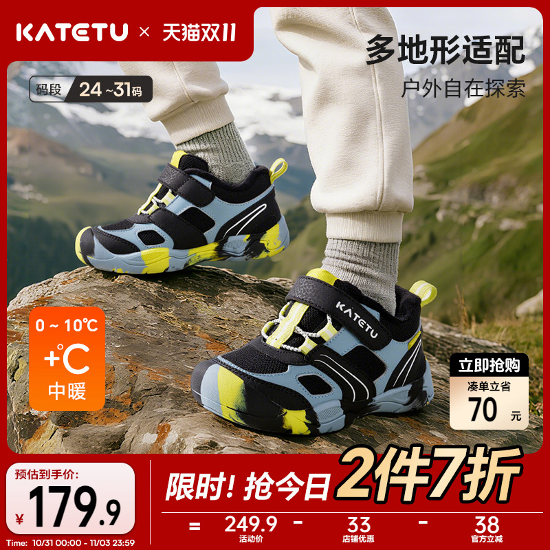 卡特兔童鞋户外儿童运动鞋2025冬季新品旋钮鞋子男童儿童女童棉鞋