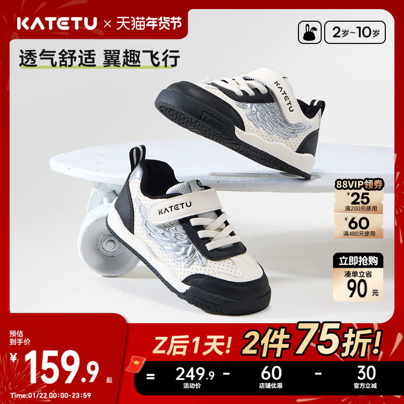 卡特兔儿童板鞋男童2026春季新品软底防滑儿童滑板鞋女童运动鞋,童鞋/婴儿鞋/亲子鞋,板鞋,淘宝优惠券,粉丝福利购,淘宝优惠卷