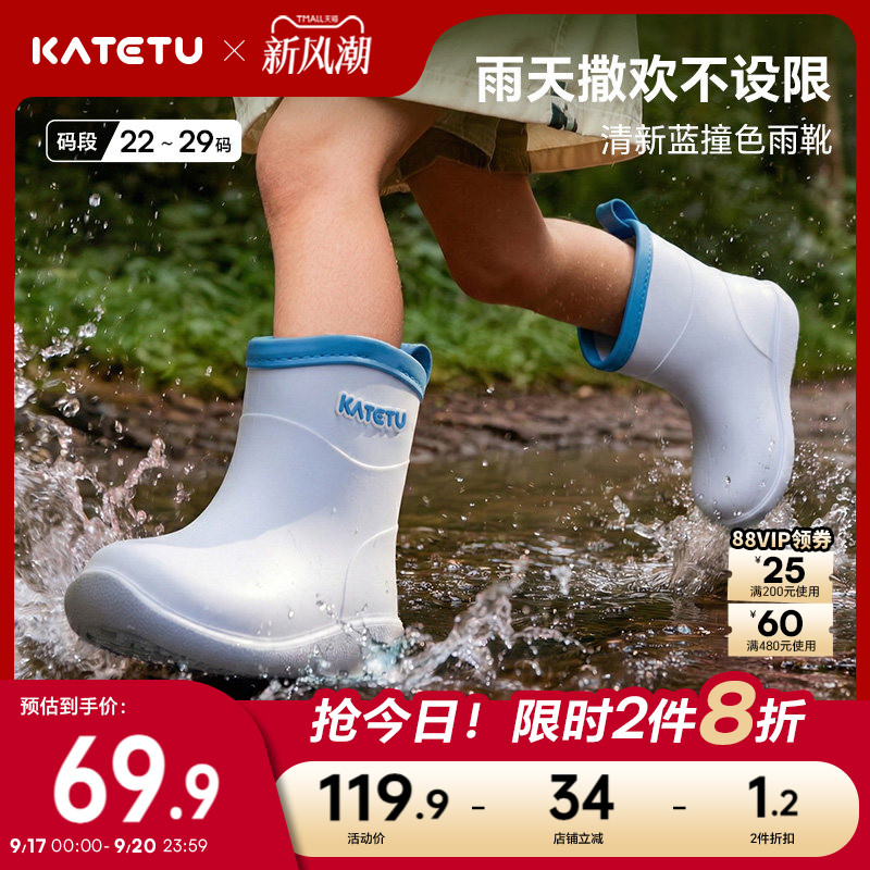 卡特兔儿童雨靴男童女童2026秋季新品轻便防水防滑儿童户外雨鞋图片