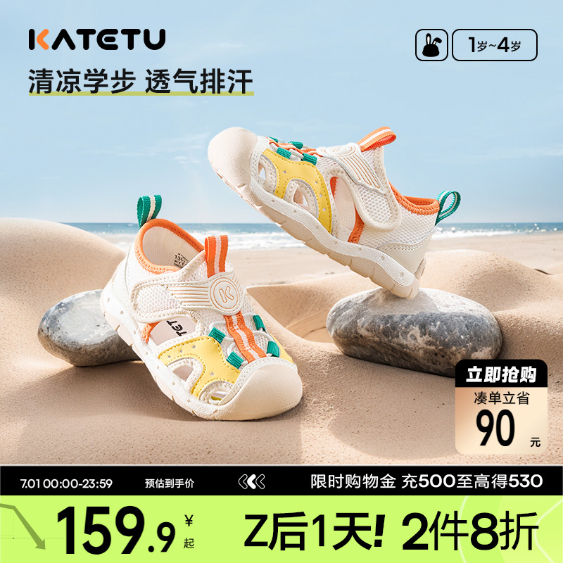 卡特兔防滑耐磨透氣鞋