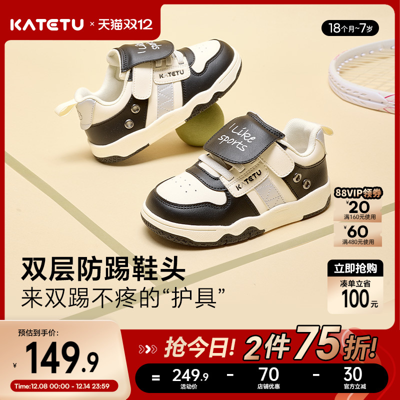 卡特兔秋小白鞋男童防滑透气
