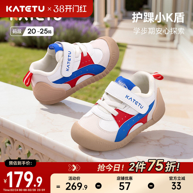 卡特兔小K盾宝宝2026年春季新品儿童男童婴儿鞋子女童童鞋学步鞋