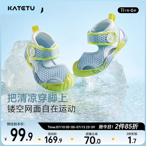 katetu包头软底沙滩凉鞋