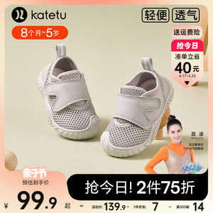 katetu春季新品软底室内学步鞋