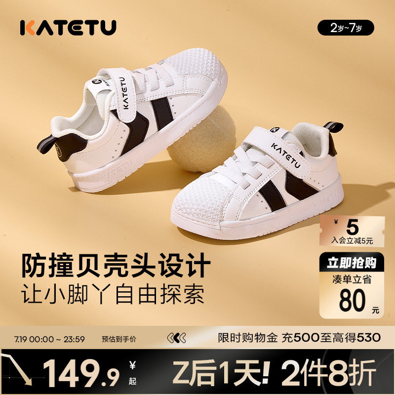 新款儿童小白鞋卡特兔防滑休闲