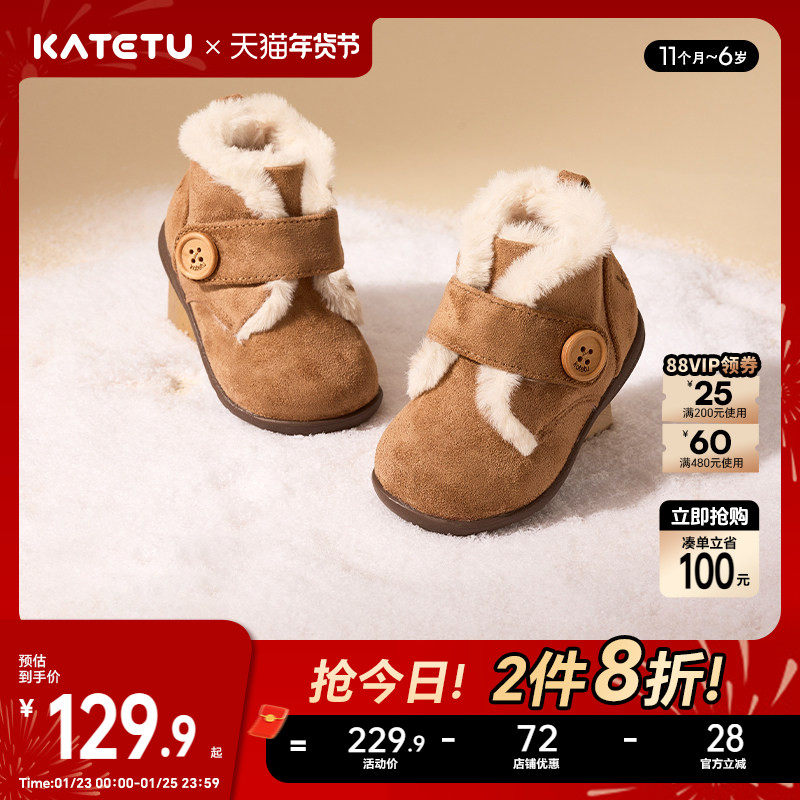卡特兔宝宝棉鞋加绒冬季女童学步鞋毛毛鞋儿童雪地靴机能鞋童鞋