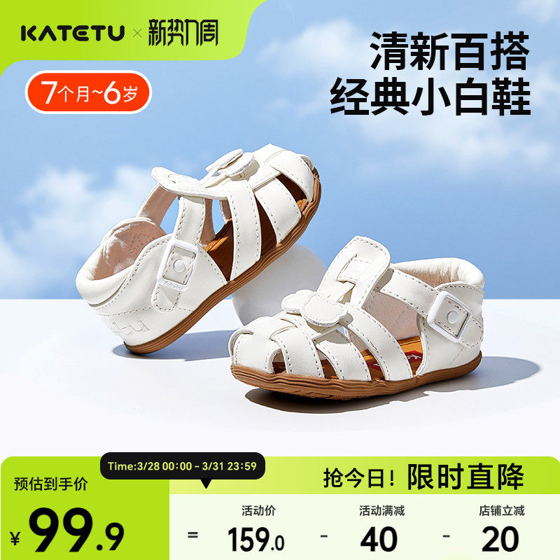 卡特兔儿童宝宝凉鞋夏季女童学步机能鞋软底男童幼儿包头婴儿鞋