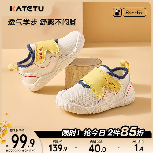katetu防滑儿童软底学步鞋