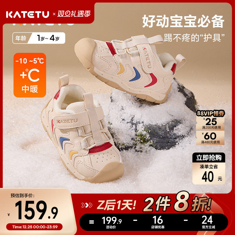 卡特兔童鞋男童宝宝秋冬小白鞋儿童女童鞋子婴儿机能女宝学步鞋