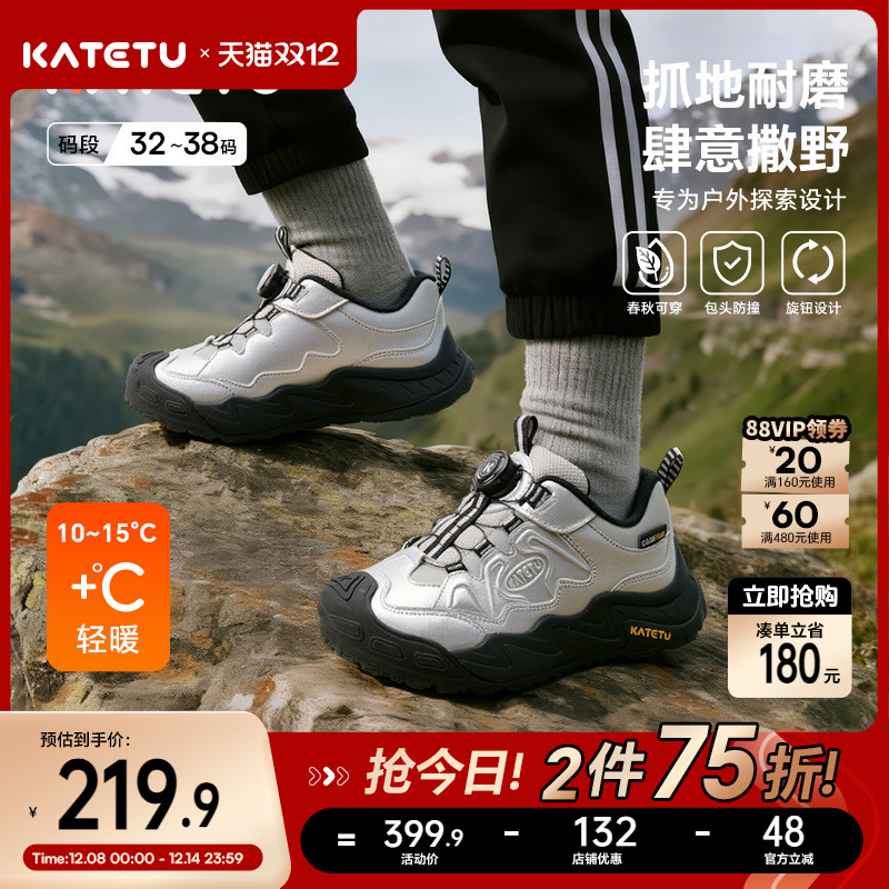 卡特兔童鞋户外儿童2025秋冬新品中大童男童防滑儿童女童运动鞋