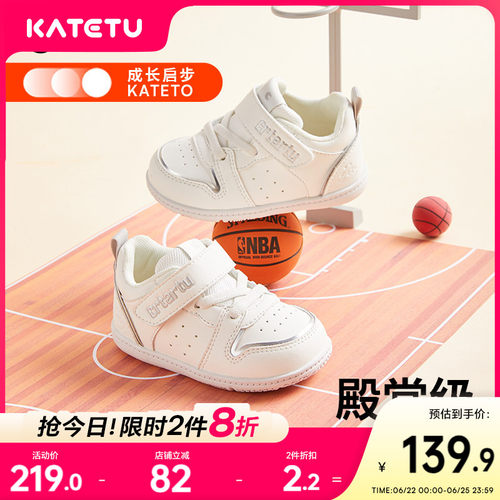 katetu春秋透气经典百搭步前鞋