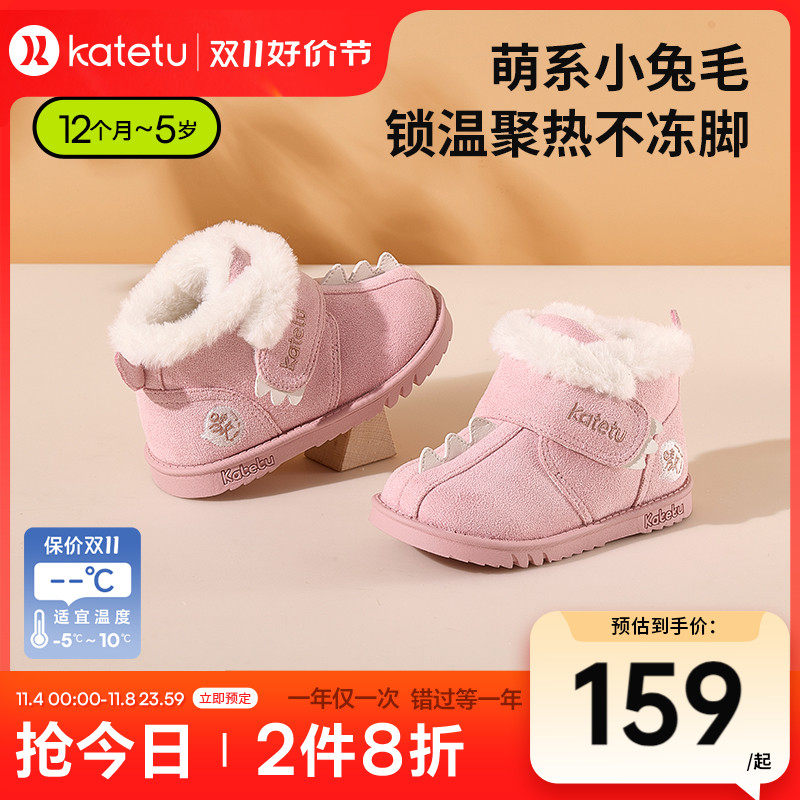 【预】卡特兔儿童棉鞋宝宝毛毛鞋2023秋冬高帮加绒保暖棉靴雪地靴高性价比高么？