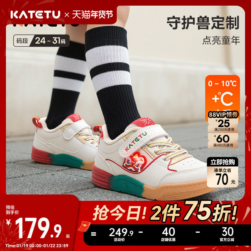 卡特兔童鞋女童板鞋2025冬季新品闪灯鞋男童加绒鞋子保暖儿童棉鞋,童鞋/婴儿鞋/亲子鞋,板鞋,淘宝优惠券,粉丝福利购,淘宝优惠卷