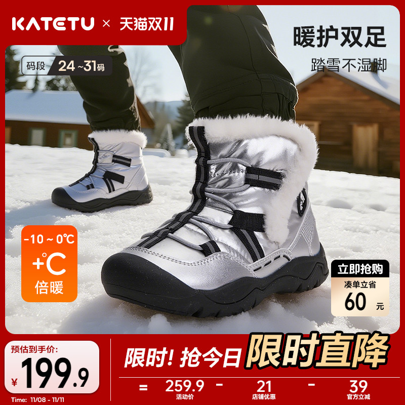 卡特兔童鞋户外儿童运动鞋2025冬季防滑耐磨加绒保暖雪地靴棉靴