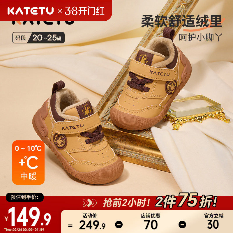 卡特兔宝宝学步鞋2025冬季新品婴儿鞋子男童加绒保暖儿童女童棉鞋