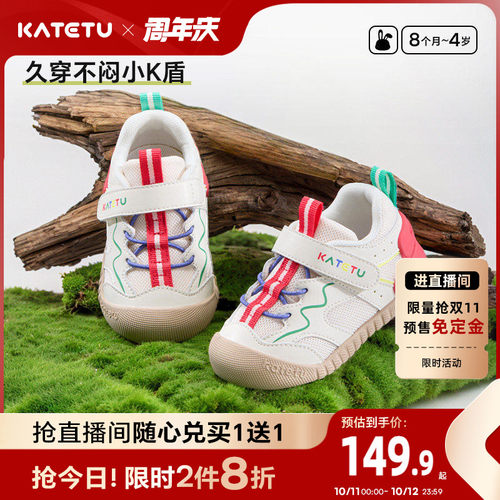 卡特兔秋季新品防滑透气机能鞋