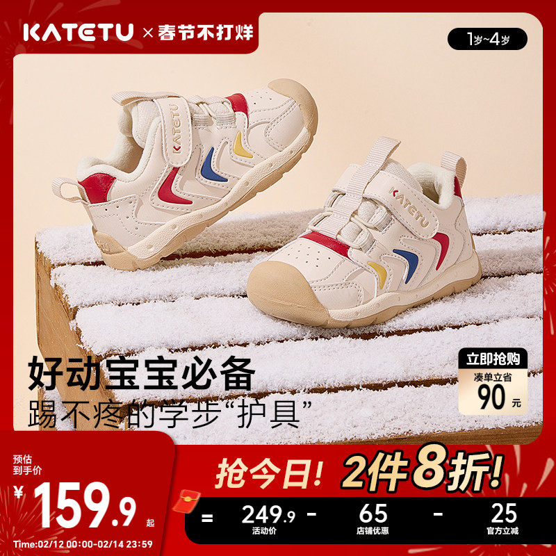 卡特兔宝宝鞋2025秋冬室内外学鞋步幼儿园小白鞋加绒保暖儿童棉鞋