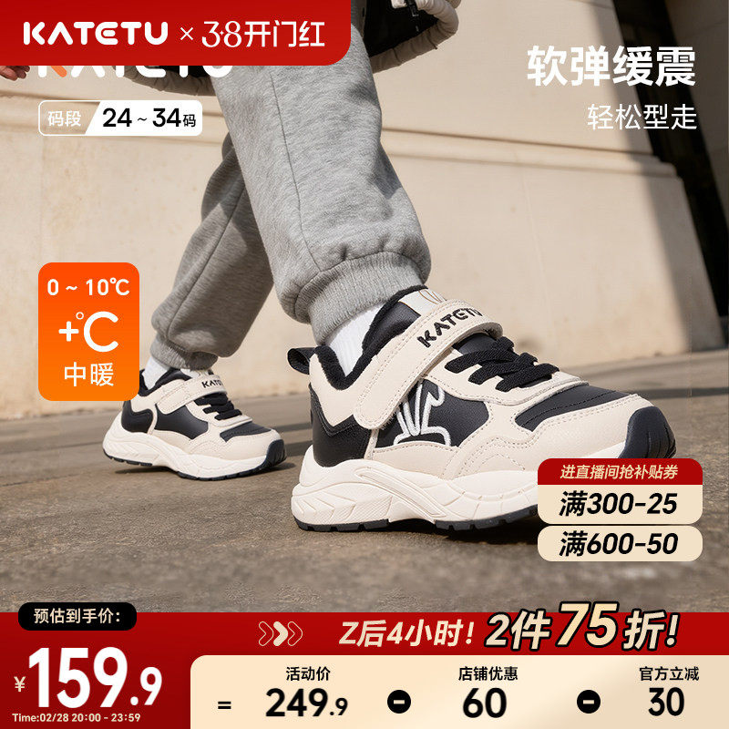 卡特兔童鞋儿童运动鞋2025冬季鞋子老爹鞋男童加绒保暖女童棉鞋