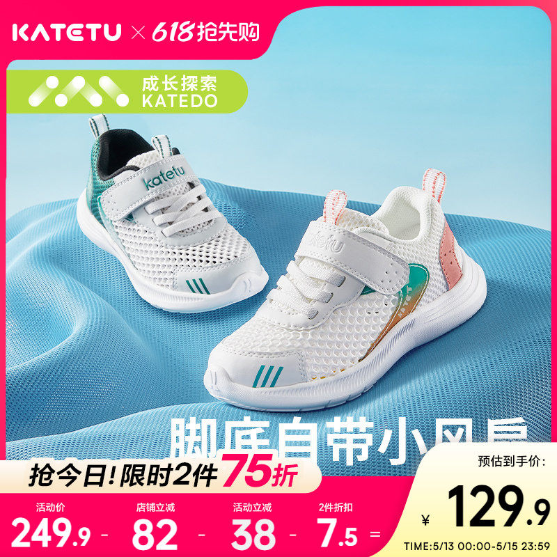 卡特兔儿童运动鞋男童2025夏季网眼透气小白鞋篮球鞋女童跑步鞋