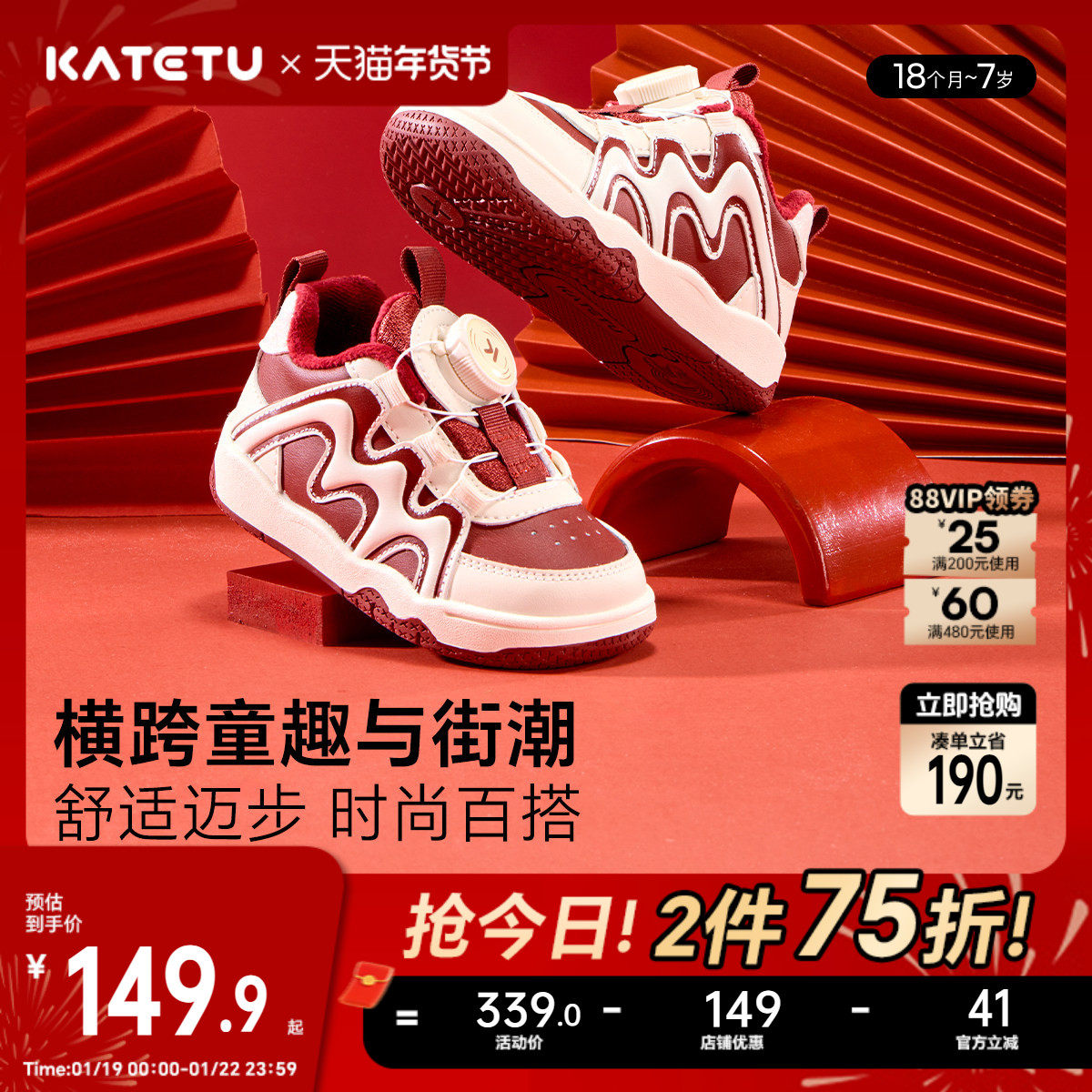 卡特兔儿童纽扣板鞋男童运动鞋户外冬季新款防滑加绒宝宝棉鞋女童,童鞋/婴儿鞋/亲子鞋,板鞋,淘宝优惠券,粉丝福利购,淘宝优惠卷