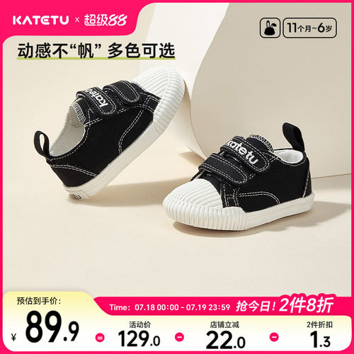 katetu儿童软底室内鞋帆布鞋