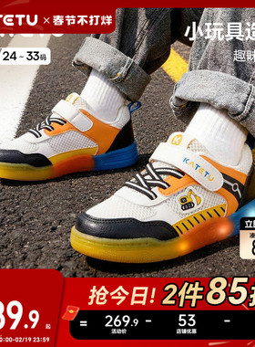卡特兔童鞋儿童板鞋2026年春季新品闪灯鞋软底防滑耐磨透气运动鞋