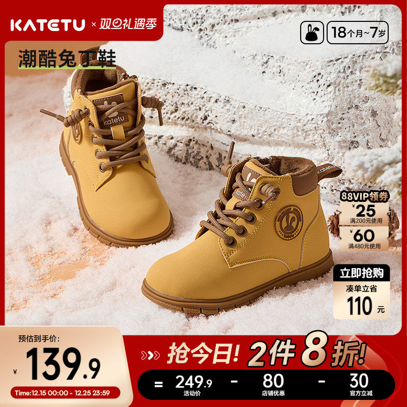 卡特兔儿童马丁靴男童冬季加绒保暖机能宝宝靴子皮靴女童短靴