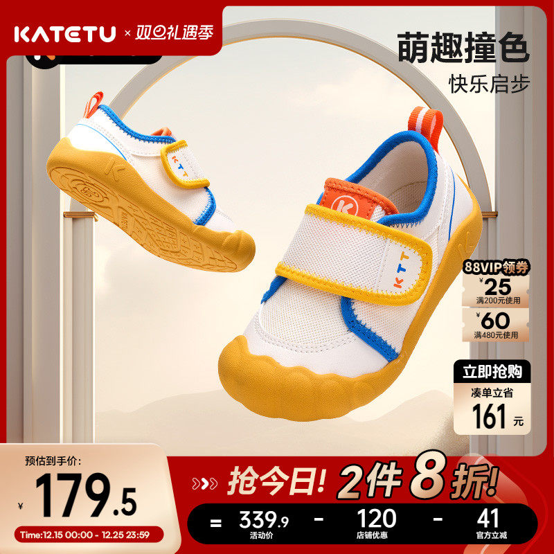 卡特兔儿童学步鞋赤足训练鞋2026春季婴儿鞋防滑透气儿童室内鞋