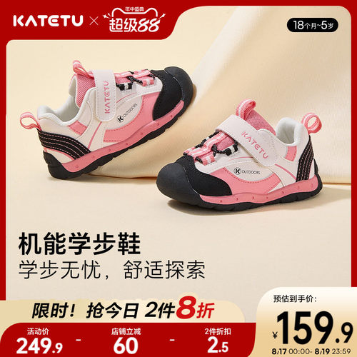 卡特兔宝宝步前鞋防滑透气