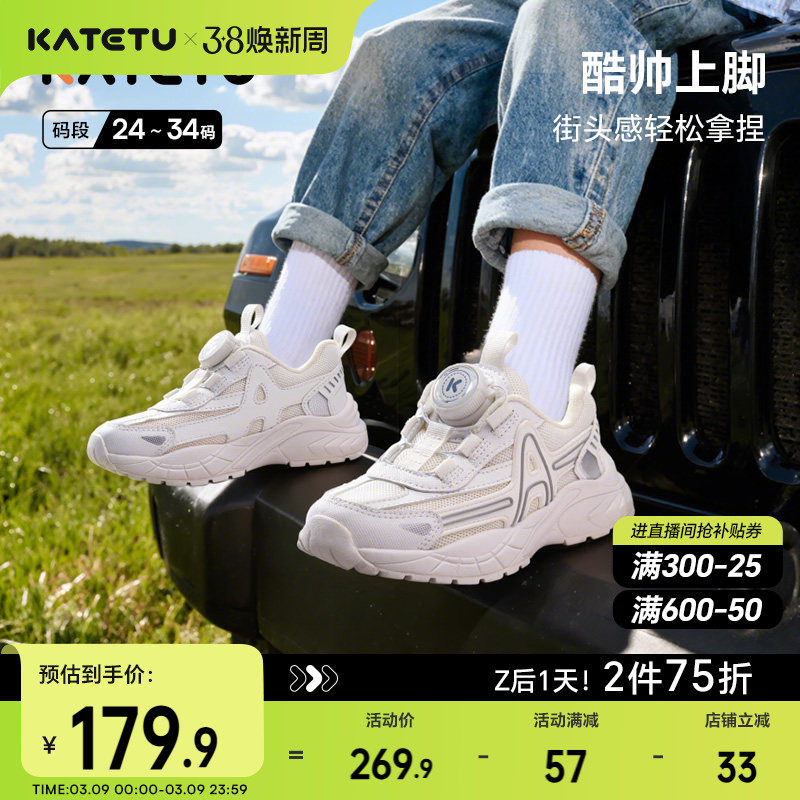 卡特兔童鞋儿童运动鞋男童2026年春季新品旋钮扣老爹鞋女童跑步鞋