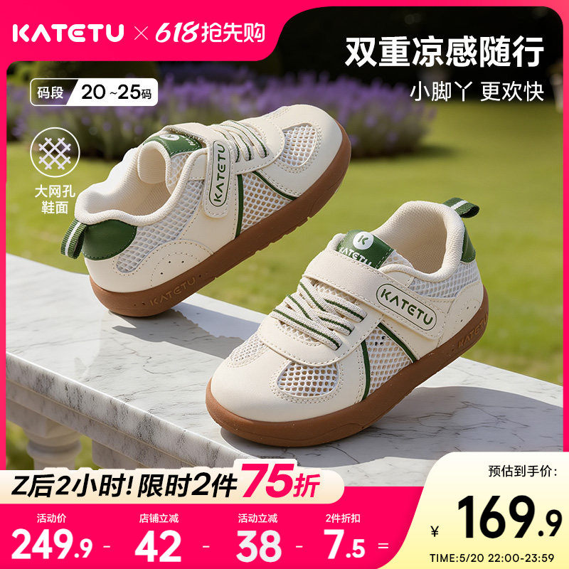 卡特兔宝宝学步鞋2026年春季新品幼儿园小白鞋防滑网眼透气婴儿鞋